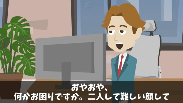 懇親会で…同僚「海外かぶれは消えろ！（笑）」俺「はーい！」後日⇒俺の正体を知り顔面蒼白に＃23