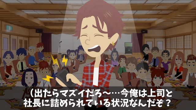 元同僚「200名の社員旅行キャンセルで！」「お前を除いた199名宿泊中だけど...」⇒勘違いしていた元同僚の末路＃25