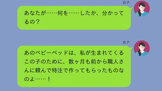 妊娠中、入院する私を追い出そうとした夫の末路＃2