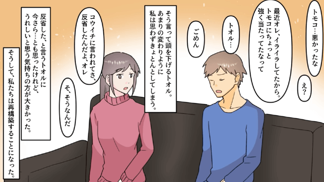 浮気されたと”勘違い”して離婚を申し出た夫の末路＃2