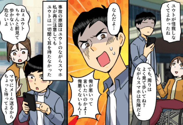 甘やかされて育った婚約者「ママがいいって言ってたもん！」私「はあ？」後日→義両親と対面するも…「えぇ」と唖然