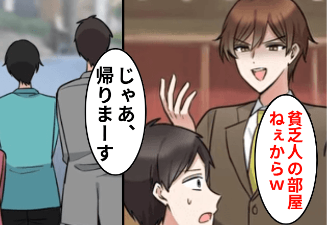 高級旅館で…“俺の正体”を知らない店員「貧乏人の予約はキャンセルしといた！帰れ（笑）」お望み通り【帰宅】した結果