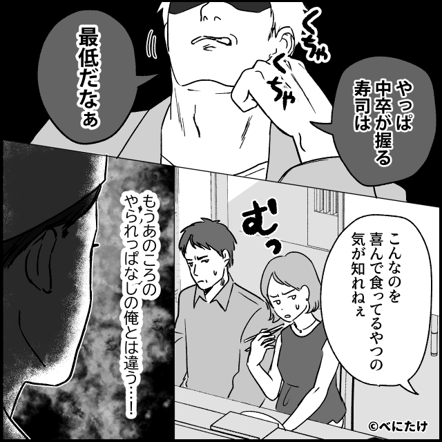 「ここ中卒の店？ハズレ確定」高級寿司屋に現れた迷惑客＃3