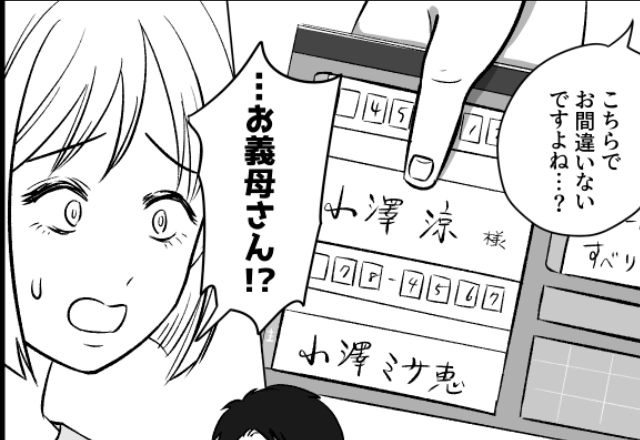 嫁「自分で選びたかったのに…」無断で【ベビーベッド】を購入した義母。夫に相談した結果⇒まさかの発言に…「は？」