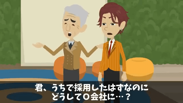 入社式当日…人事「内定取り消しで！」私「はーい」⇒速攻でライバル会社に就職した結果＃25