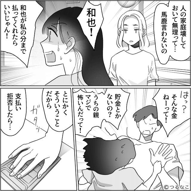 「俺にも食べる権利ありまーす！」娘の離乳食を平らげた夫の末路＃10