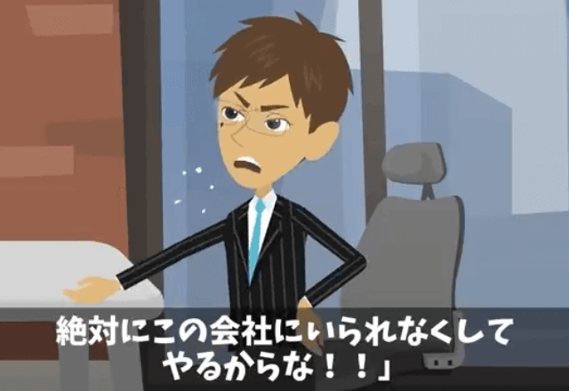 妊婦を助けて商談に遅刻した俺。上司「優秀で嫌いだからクビ！」後日⇒社長の【親睦パーティー】で妊婦の正体を知り形勢逆転！？