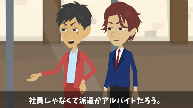 社長をアルバイトと勘違いした部長が「部外者は帰れ」と言うので帰った結果＃2