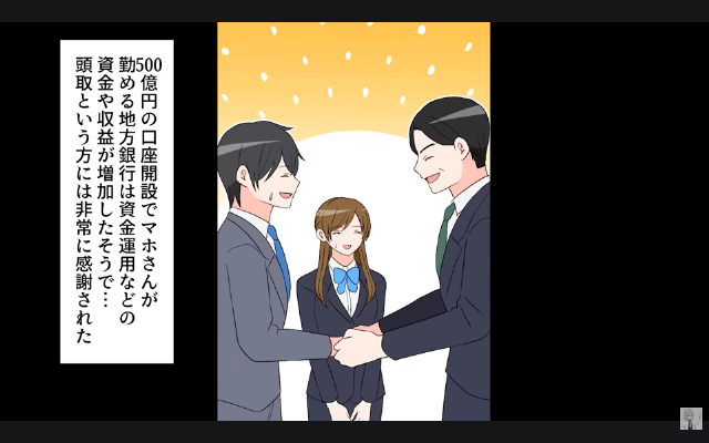 作業着で銀行に行くと…銀行員「貧乏人は帰れ（笑）」⇒お望み通り【500億の口座】を解約した結果＃11
