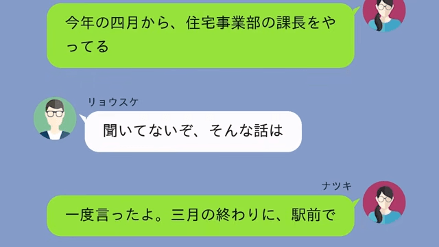 婚約者「元カノと同居する！嫌なら婚約破棄な（笑）」私「はーい」⇒お望み通り【婚約破棄】した結果＃7