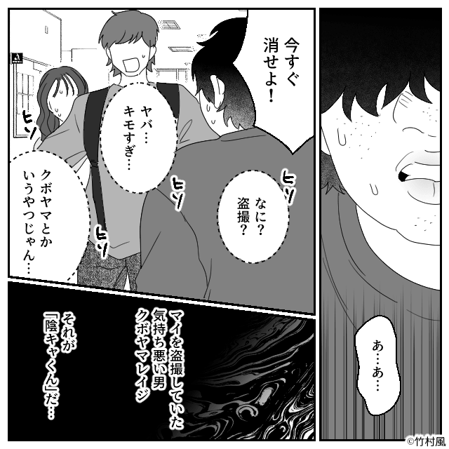 イケメン彼氏の衝撃の正体＃4