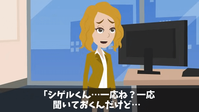 タワマン清掃中…元カノ「別れてよかった（笑）」直後⇒正体を告げた結果＃24