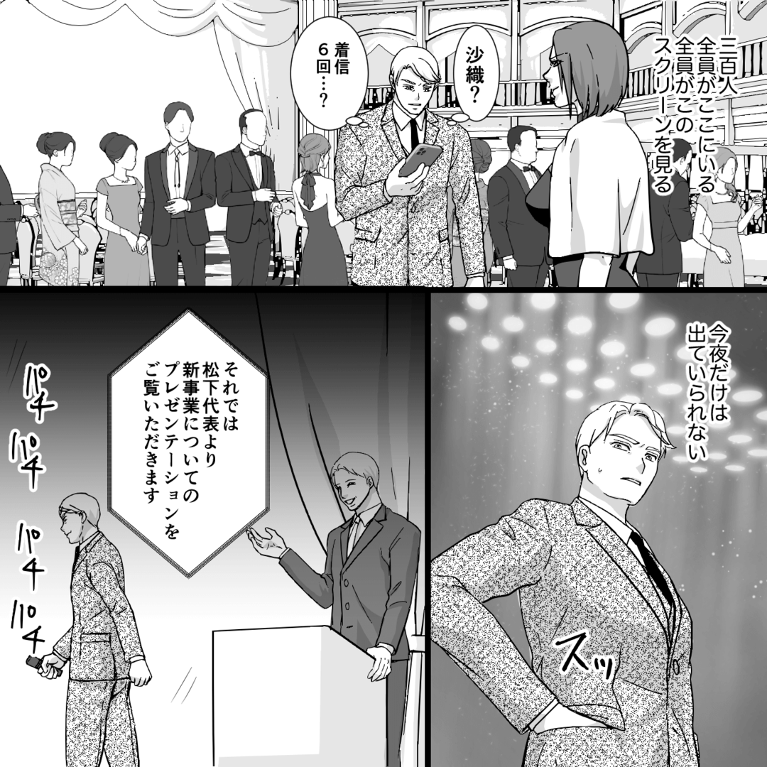 夫の浮気相手は私の愛弟子でした…おっとりした妻が本当に怖かった＃17