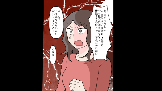 子どもが出来ず夫と離婚するも⇒後日産婦人科で再会した結果＃7