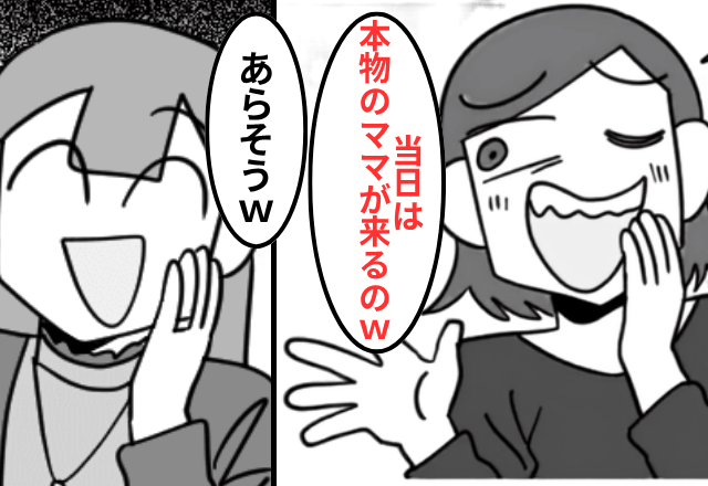 結婚式直前…継子「偽物の母親は来ないで（笑）祝儀だけ頂戴！」私「はーい」だが当日⇒新郎「婚約破棄だ」「…へ？」