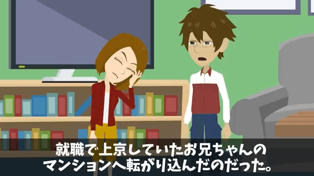 面接前に電車で身体の不自由な車椅子の男性を助けた結果＃2