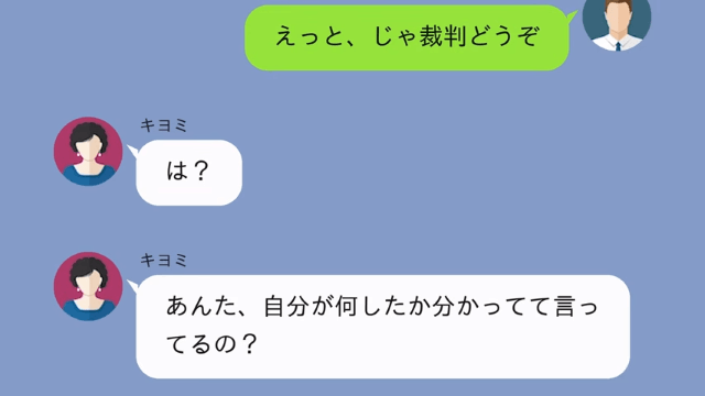 離婚から半年後、元義母から「慰謝料300万まだ？」と言われたワケ＃1