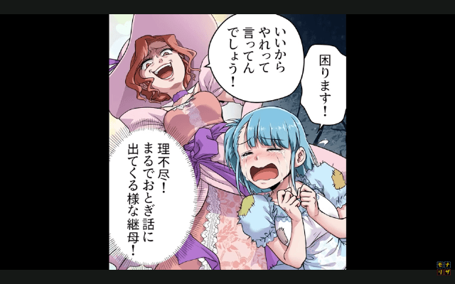 新人イビリをする上司の末路＃4