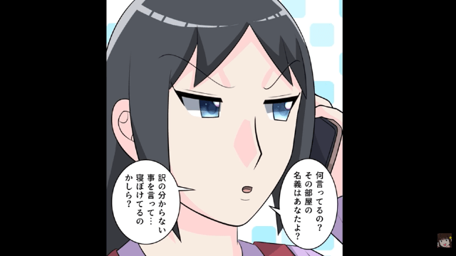 元夫「タワマンの支払い大丈夫か？（笑）」私「あなたの名義よ？」真実を知った元夫の末路＃4