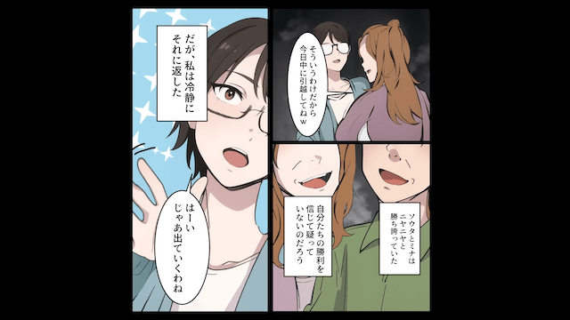 幼なじみの女と再婚した夫「お前とは離婚だ！出てけ！」幼なじみ「今日中に引越してね（笑）」⇒快く新居に引越した結果＃8