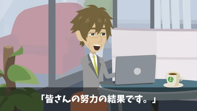 社長令嬢「おじさん新人は使えないから出ていけ（笑）」俺「いいのね？」速攻、退職願を出した結果＃40