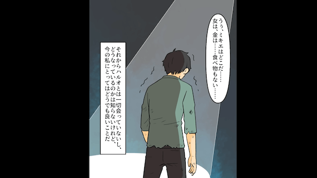 葬式中に元夫「父親の土地と家もらうな（笑）」私「ん？」→土地と家の真実を夫に伝えた結果＃5
