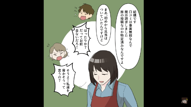 お金で支配しようとしてくる義母＃8