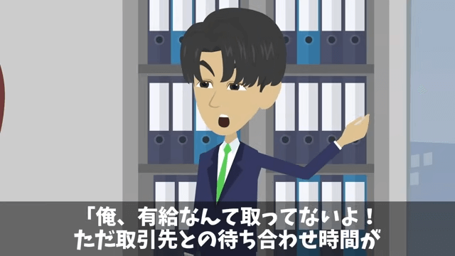 無遅刻無欠席なのに有休が無かった理由＃28