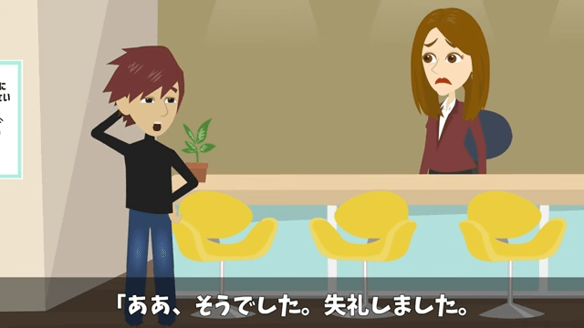 社長をアルバイトと勘違いした部長が「部外者は帰れ」と言うので帰った結果＃6