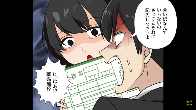 同居をたくらむ嫁イビリ義母を撃退した話＃6