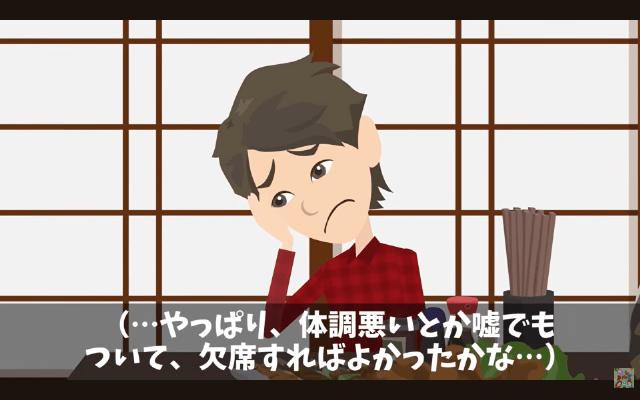 会社の飲み会で…同僚から「辞・め・ろ！」コールをされたので、速攻退職した結果＃8