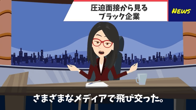 面接官「時間の無駄だから帰っていいよ」俺「わかりました」⇒圧迫面接されたのでクビにした結果＃64