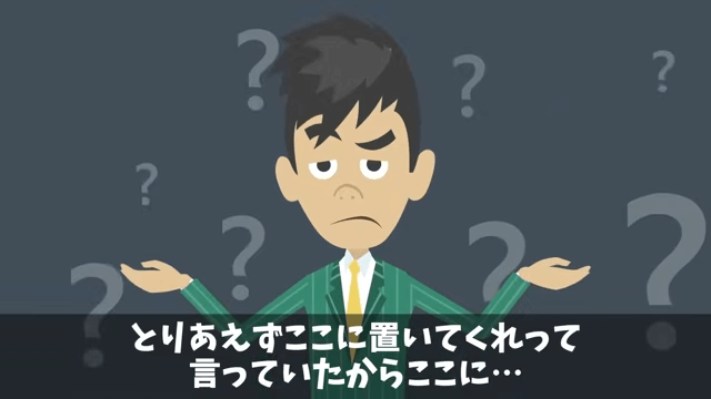 長年取引した高級料亭に裏切られた結果＃14