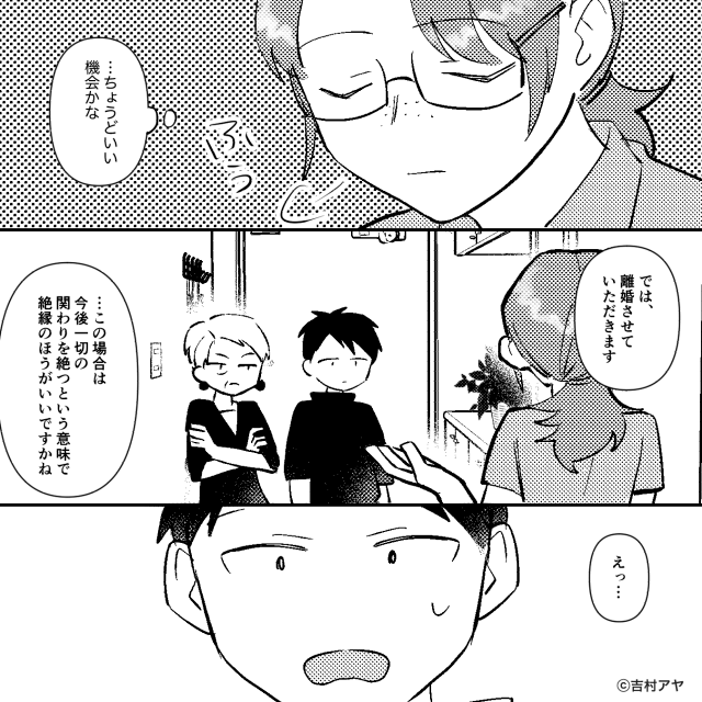 親戚の集まりで義母に「食べるなら1万円払え」と言われた話＃8