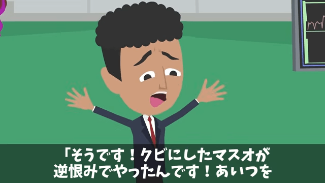 二代目社長が私の”正体”を知らずに不当解雇した話＃17