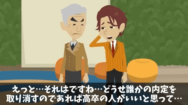 入社式当日…人事「内定取り消しで！」私「はーい」⇒速攻でライバル会社に就職した結果＃28