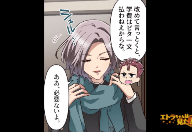 大学合格後…父「学費なんか払うわけないだろ（笑）」俺「別に大丈夫。だって…」直後→”半年間”準備した反撃に…顔面蒼白