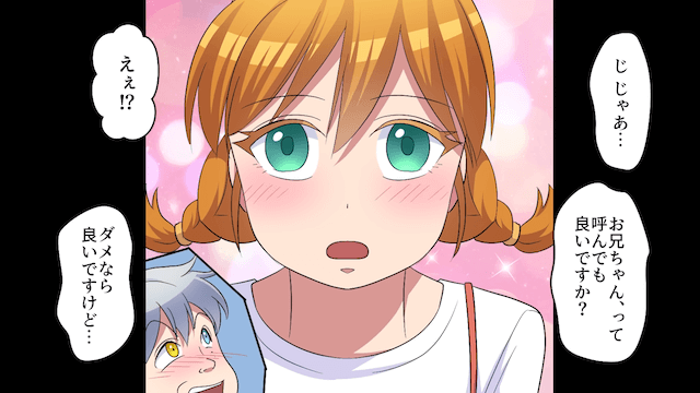 妹を溺愛する両親「手取り10万のお前は家族じゃない（笑）」⇒お望み通り絶縁した結果＃6