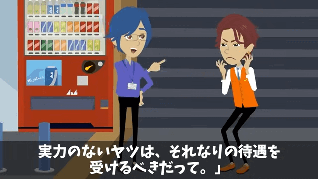 「中卒は人件費の無駄！」とクビにしてきた新社長の末路＃37