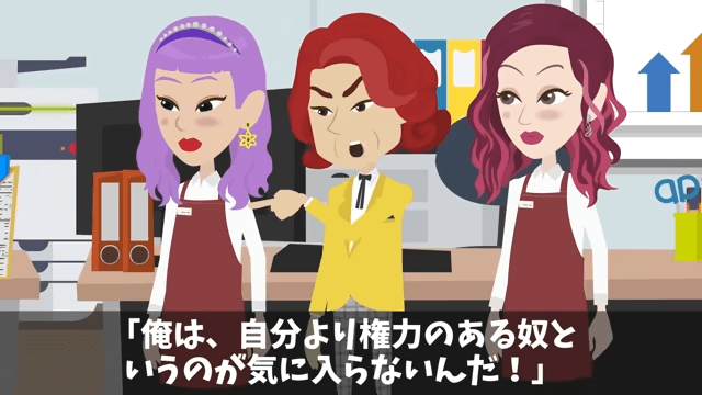 幼稚園へ迎えに行くと号泣の息子「片親の貧乏人とは遊んじゃダメって」しかし⇒俺の正体を明かした結果＃8