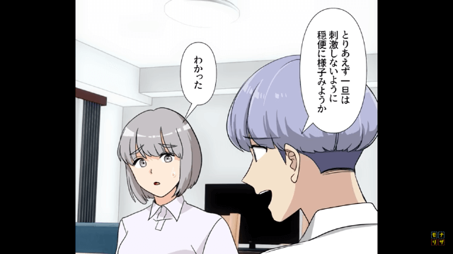 「私は盗んでない！」泥棒を認めなかった隣人の末路＃3