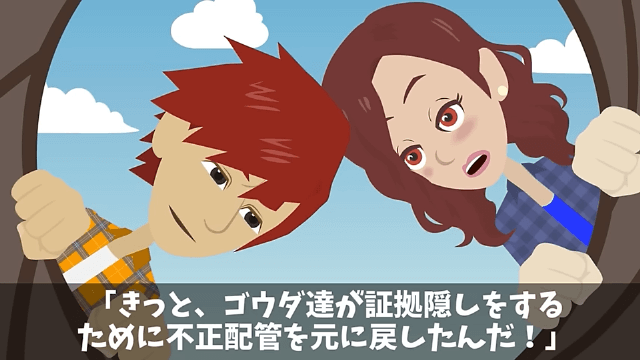 水道代が100万円になったので元栓を閉めて出張に出かけた結果＃34