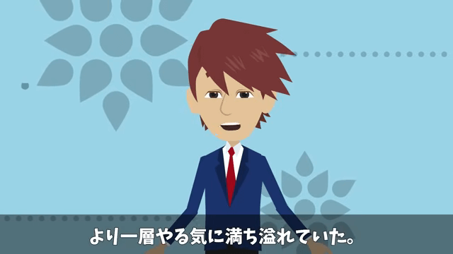 社長「どうして内定式に来ないの？」俺「昨日、内定取り消しになったけど？」⇒真実が明かされて絶句＃19