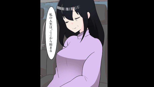 義母を介護した私に離婚宣言する夫の末路＃11