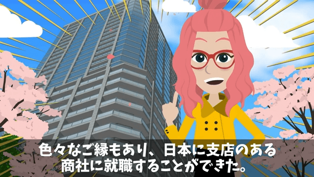 同僚「お前は仕事できないので案件もらいまーす（笑）」私「はーい」だが後日⇒勘違いしていた同僚「へ？」＃3
