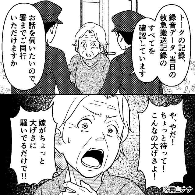 「気にしすぎ！」甲殻類アレルギーの嫁に海老の天ぷらを出した結果＃8