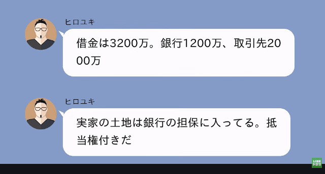 夫の死後…義母「遺産2千万は私が貰う（笑）他人は相続放棄ね！」嫁「はーい」後日⇒青ざめた義母からSOSが…＃2