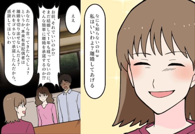 幼馴染と浮気した夫「妊娠5か月なんだ。離婚してくれ」妻「私はいいわよ？」後日⇒勘違いしていた幼馴染からSOS！？