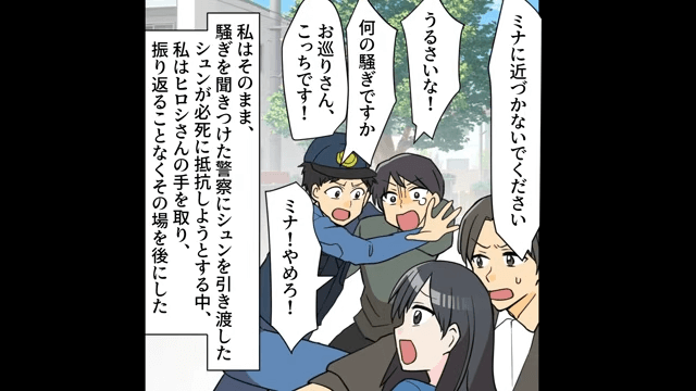 産婦人科で再会した元夫「婚約者が妊娠した（笑）」私「あんたの子じゃないよ（笑）」⇒真実を伝えた結果＃9