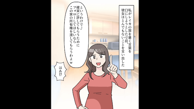 子どもが出来ず夫と離婚するも⇒後日産婦人科で再会した結果＃6
